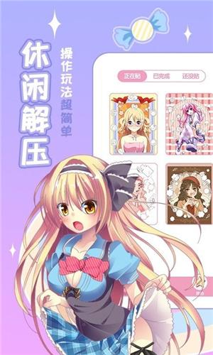 梦幻贴贴app安卓版  v3.3.1