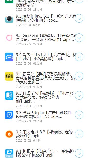 线报坊软件盒