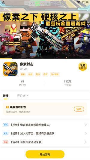 摸摸鱼新版本