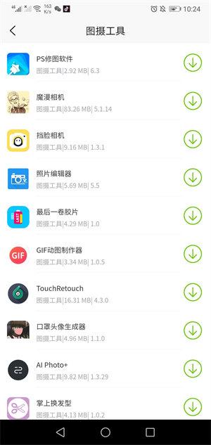 第7应用最新版