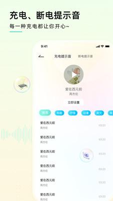 充电精灵壁纸  v4.3.4