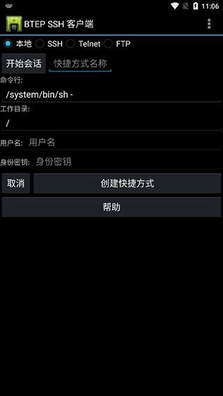 超级终端
