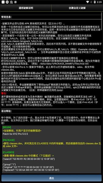 幸运修改器