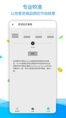 节拍器调音器pro
