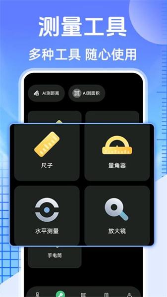 测亩大王