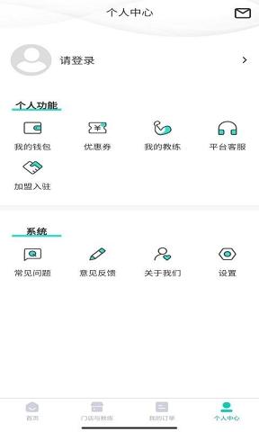 自由健