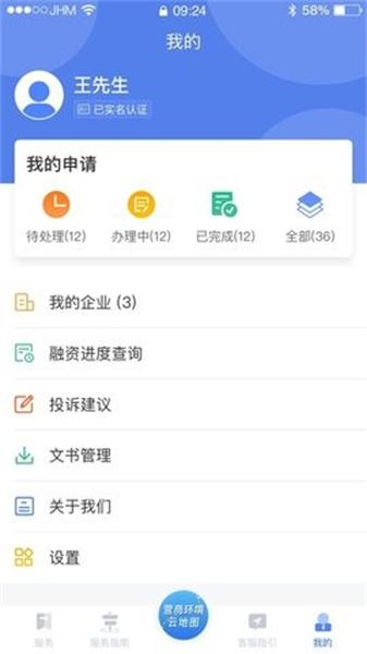 四川营商通