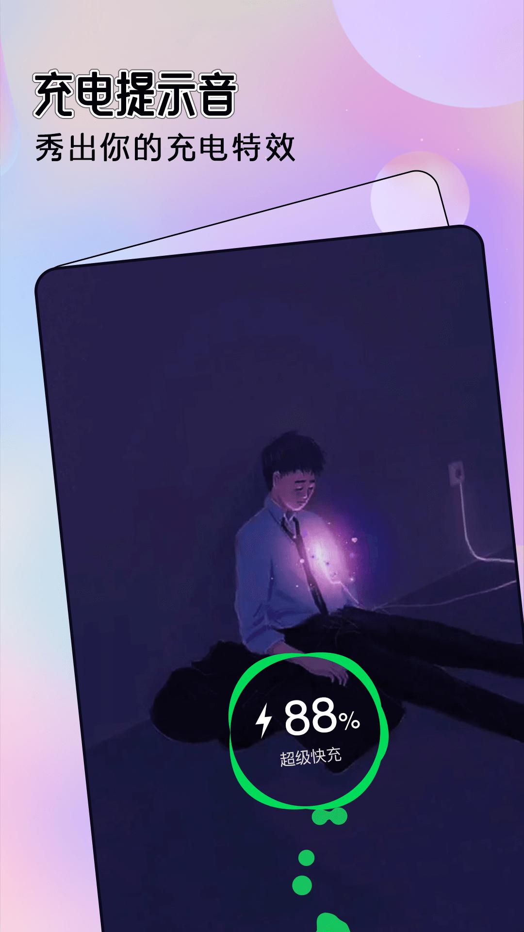 全局透明主题壁纸  v6.5.1