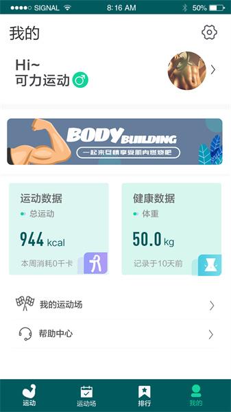 可力运动