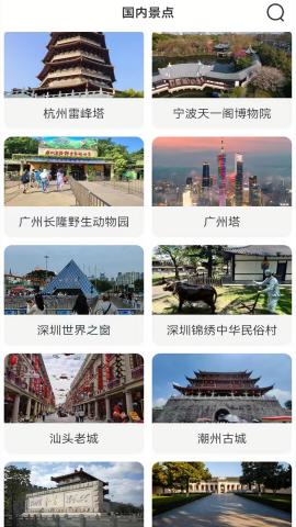 天眼卫星地图高清版