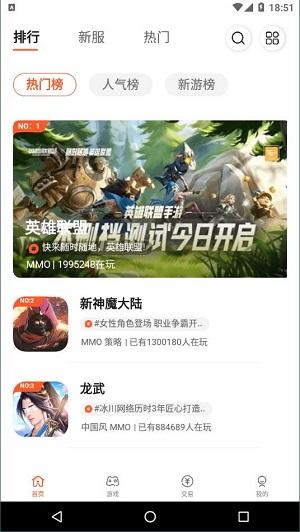 闲玩精英版