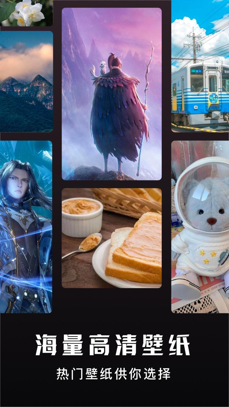 超高清壁纸秀  v5.0.3