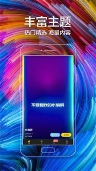 闪动壁纸免费版  v6.5.2