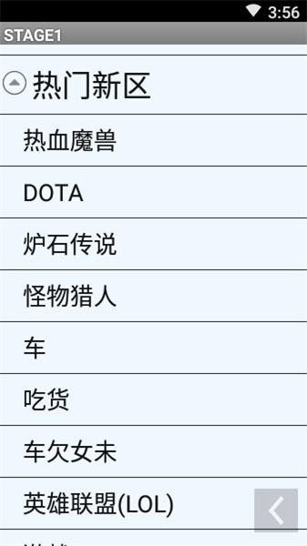 s1论坛客户端