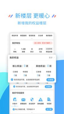 江苏掌上营业厅