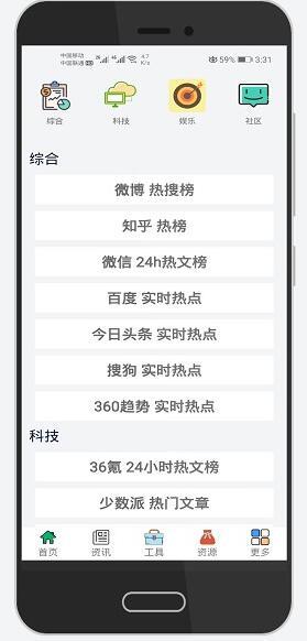 极客星球