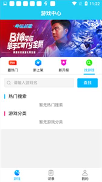 多游游戏平台
