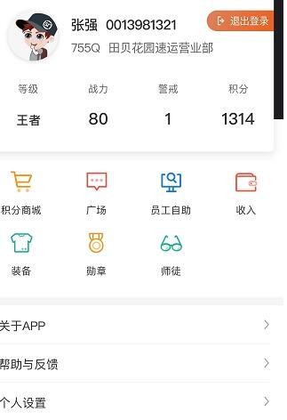 顺丰丰源最新版