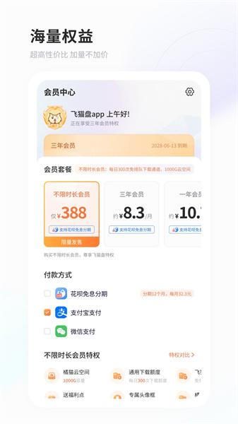 飞猫盘