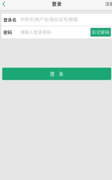 e宝账