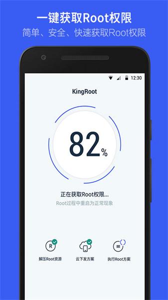 KingoRoot