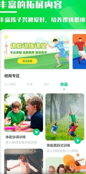 体能训练