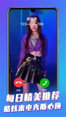 来电视频大全  v5.2.4