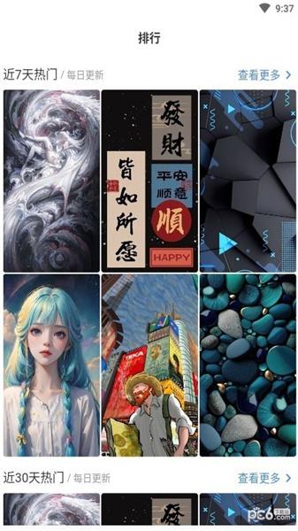 香芋壁纸  v4.1.2