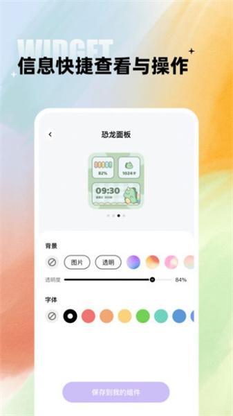 闪电小组件手机版  v6.4.1