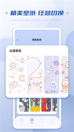 指尖桌面最新版本  v3.2.2