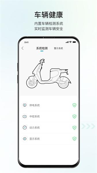派电出行