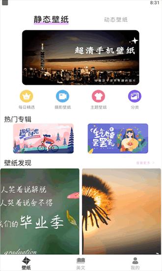 心花壁纸  v5.1.3