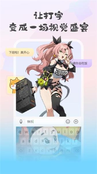 键盘皮肤大亨  v5.4.1