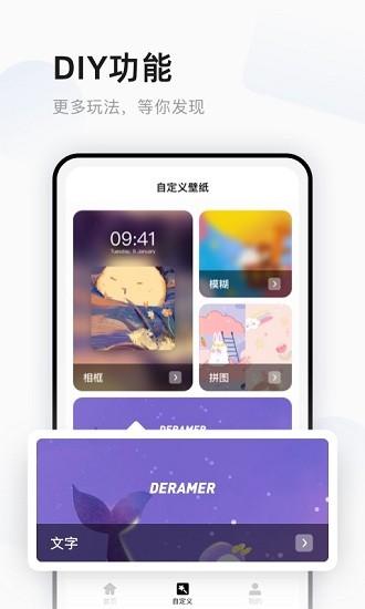 超萌鸭壁纸  v6.0.2