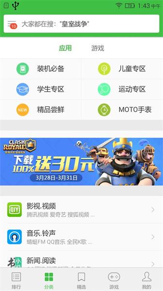 小米应用商店2023最新版