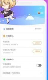 q版桌面宠物  v4.3.2