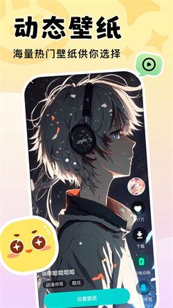 天天壁纸1.0.0  v5.4.4