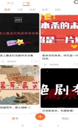 剧本圈