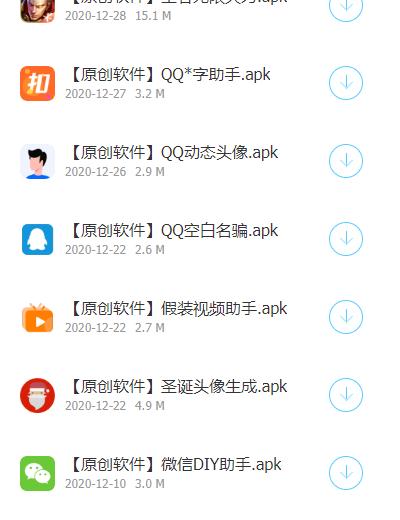 哆啦软件库