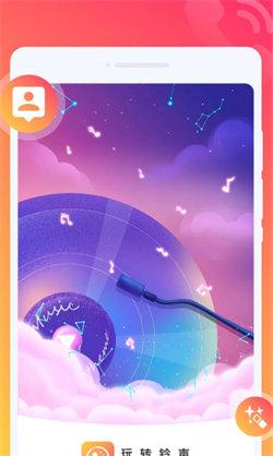 玩转铃声  v5.0.3