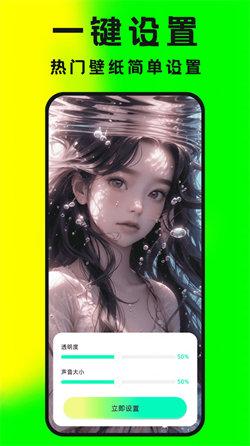 大众免费壁纸  v6.3.3