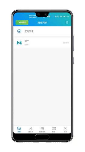 知遇良医