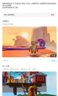 元梦之星世界地图高清版