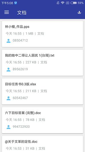 网盘搜藏家