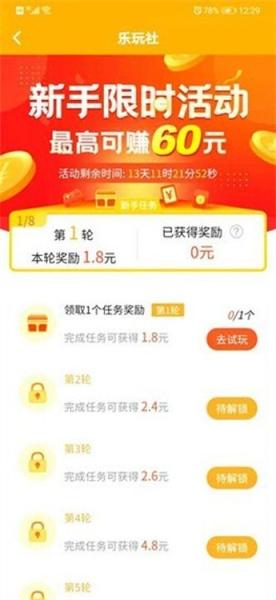 多游