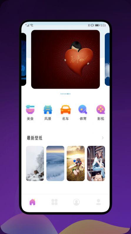 土豪漫画壁纸  v3.0.1