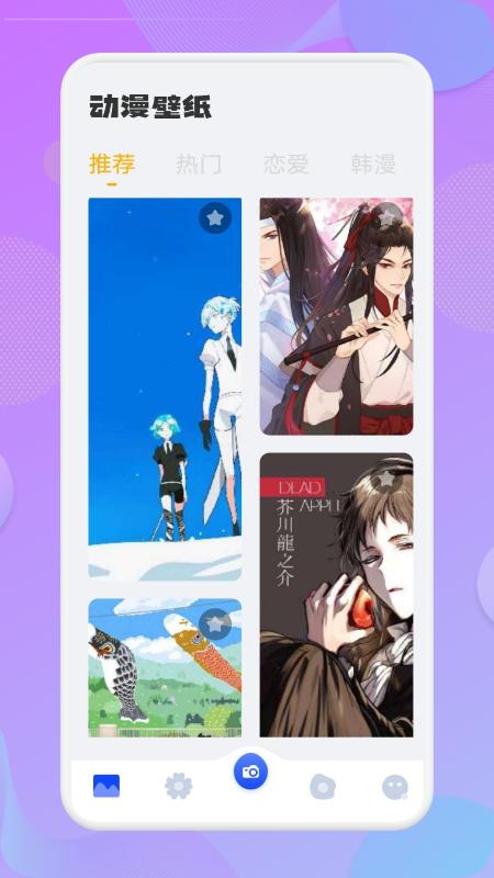 次元动漫壁纸  v4.5.1