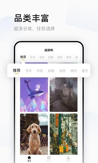 超萌鸭壁纸  v6.0.2