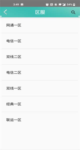 奇宝斋手机版