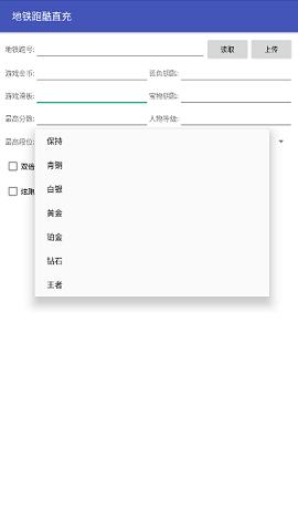 地铁跑酷直充手机版